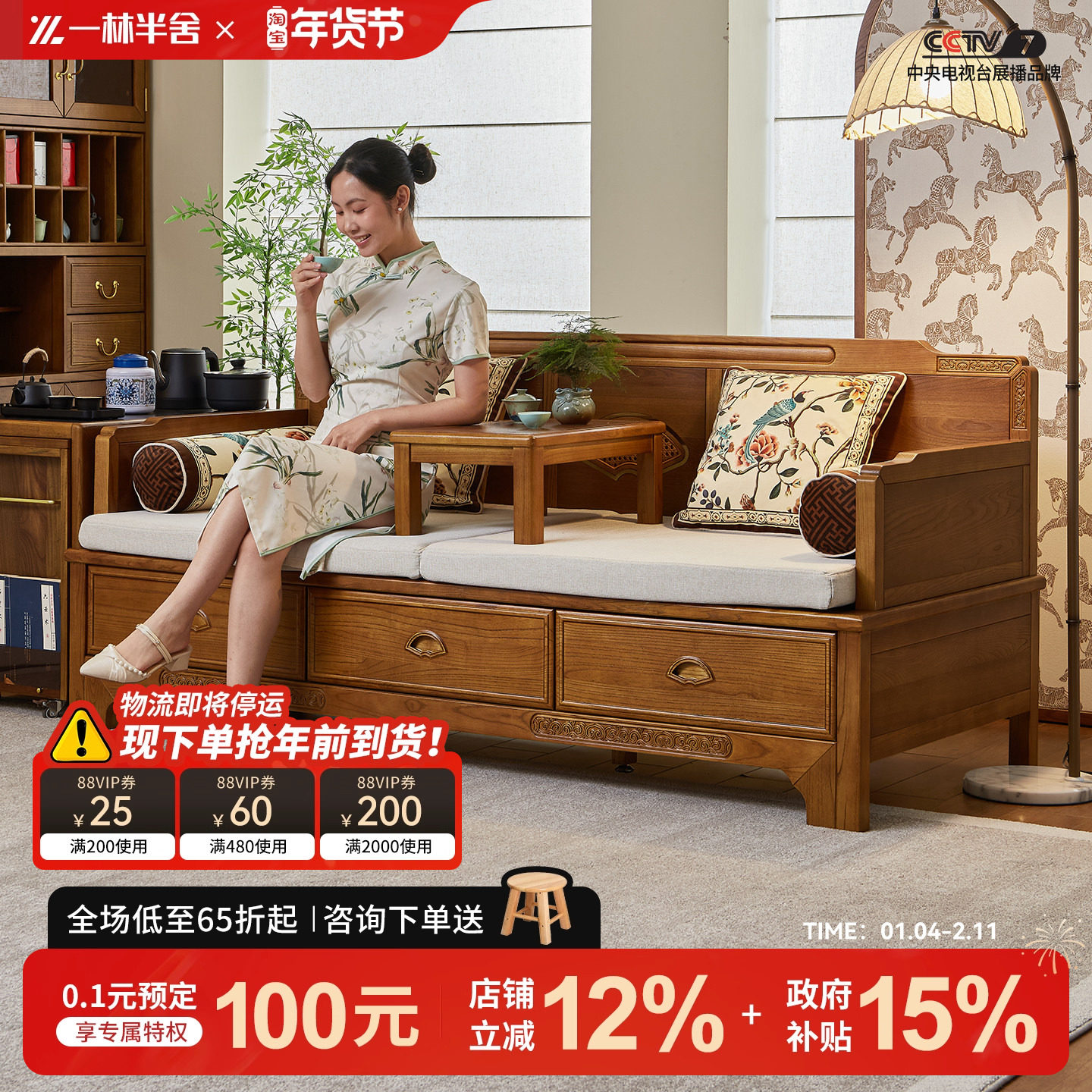 政府补贴新中式实木罗汉床小户型沙发老榆木床榻储物中式罗汉塌,住宅家具,罗汉床,淘宝优惠券,粉丝福利购,淘宝优惠卷