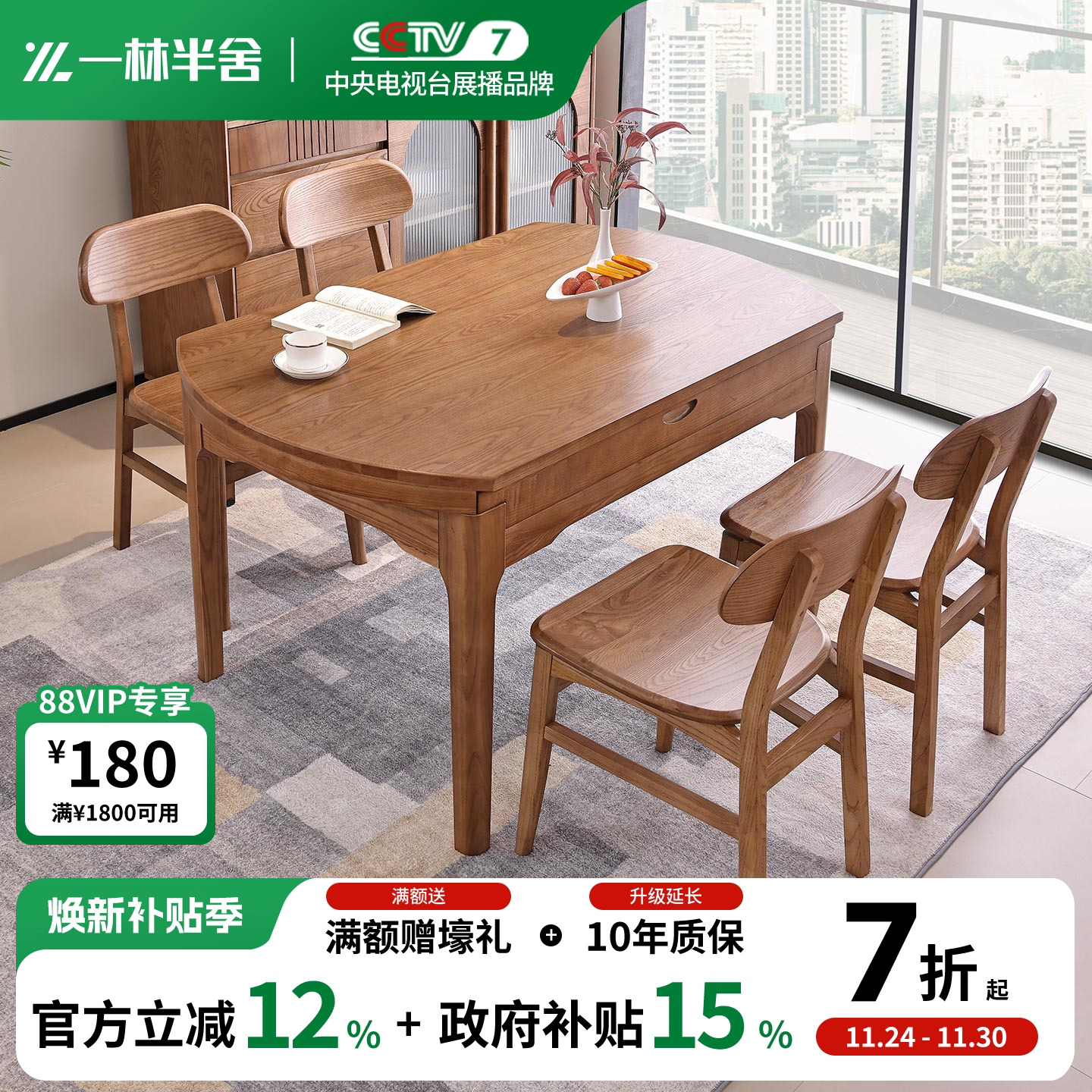 一林半舍北欧纯实木折叠餐桌跳台