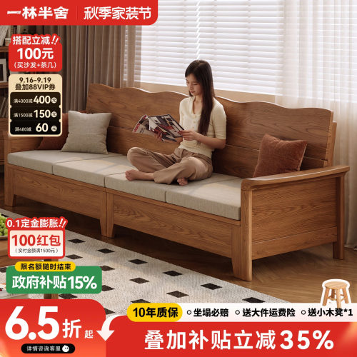 政府补贴全实木沙发现代简约客厅高靠背木沙发小户型直排储物沙发