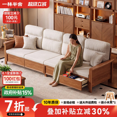 白蜡木实木抽屉储物沙发