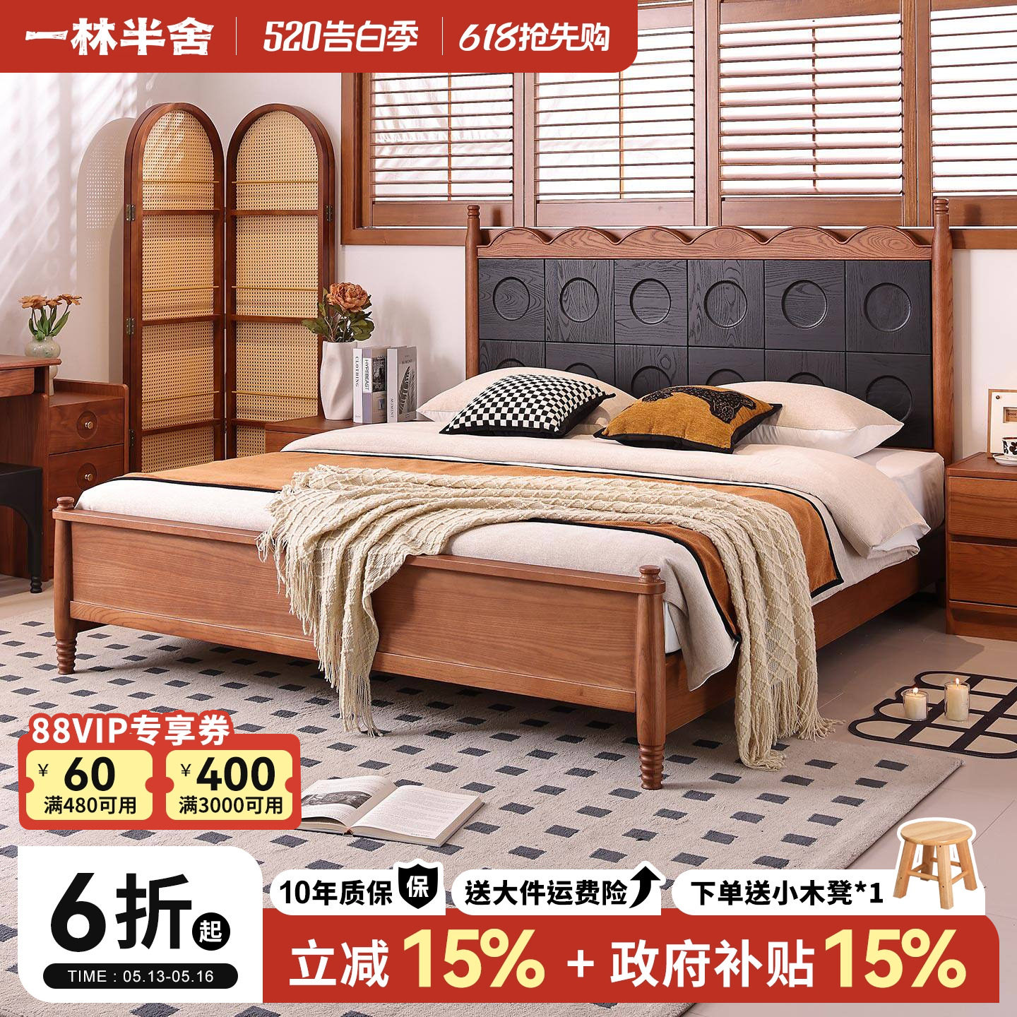 一林半舍全实木床卧室轻奢中古白蜡木大板床1米8家用复古双人床