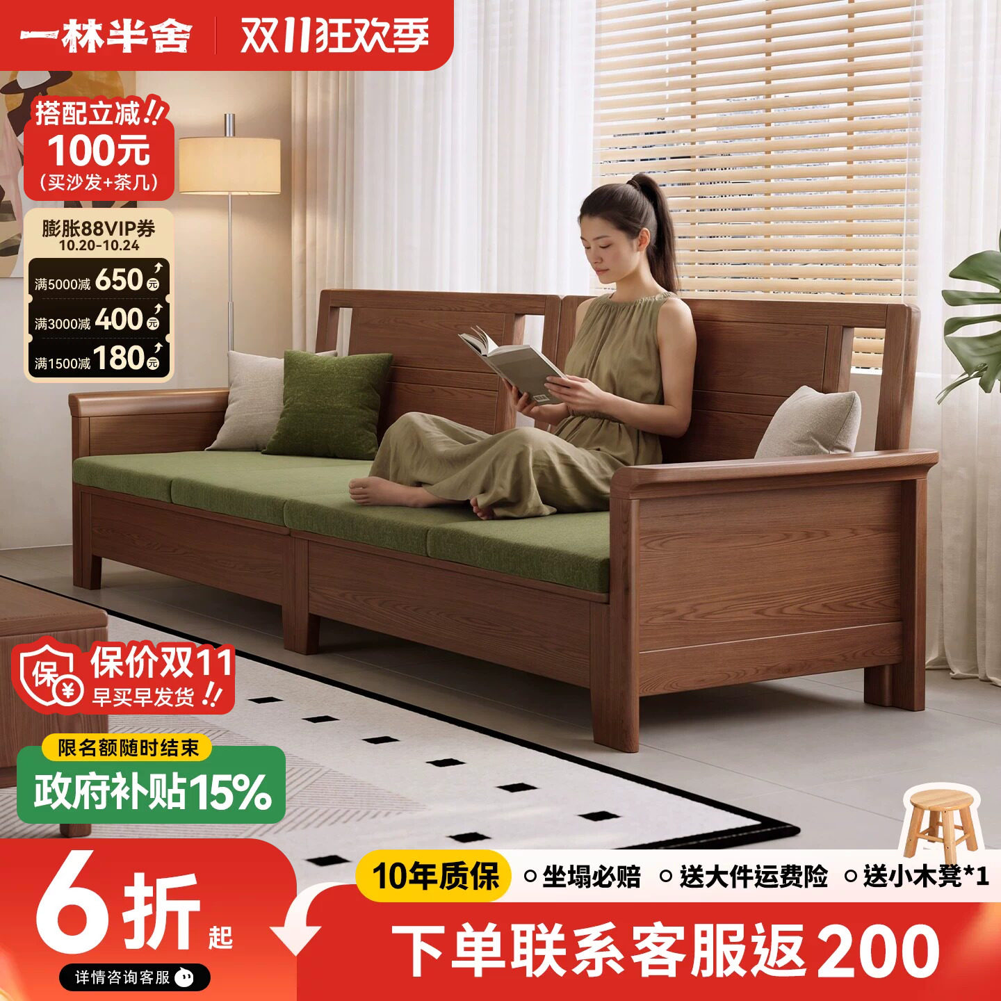 一林半舍白蜡木全实木沙发黑胡桃色小户型直排四人位储物布艺沙发