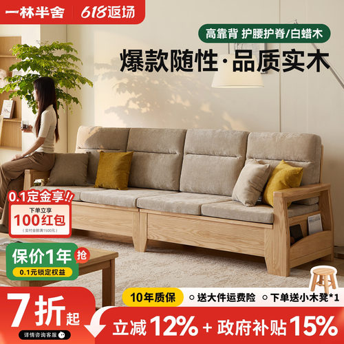 【爆款！！】北美进口白蜡木沙发