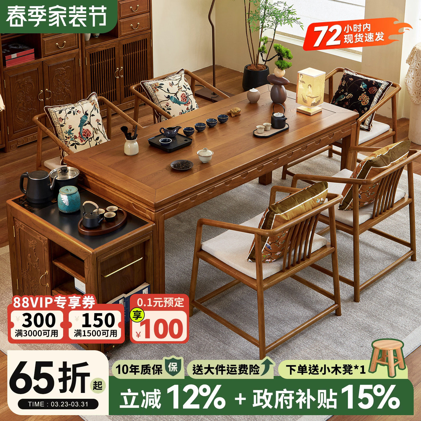 政府补贴老榆木大板桌 新中式实木餐桌椅组合家用客厅吃饭餐厅桌