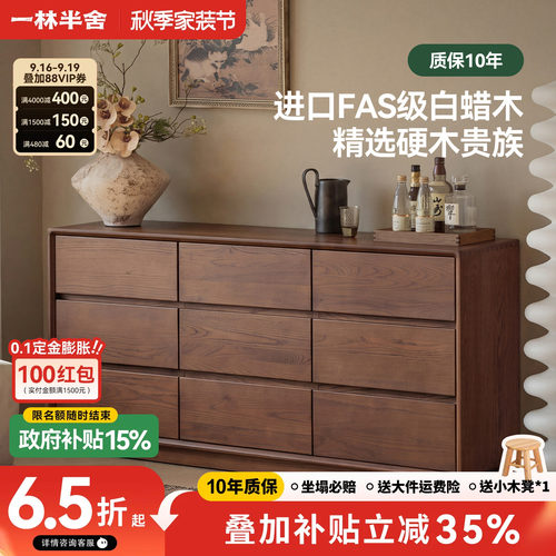 中古风实木九斗柜大容量收纳