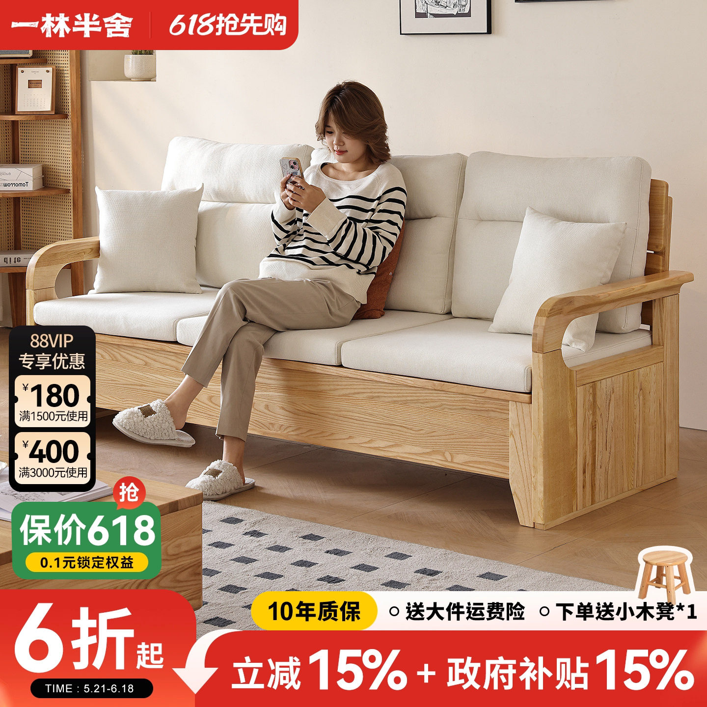 一林半舍白蜡木实木沙发北欧现代简约客厅家具小户型直排三人位