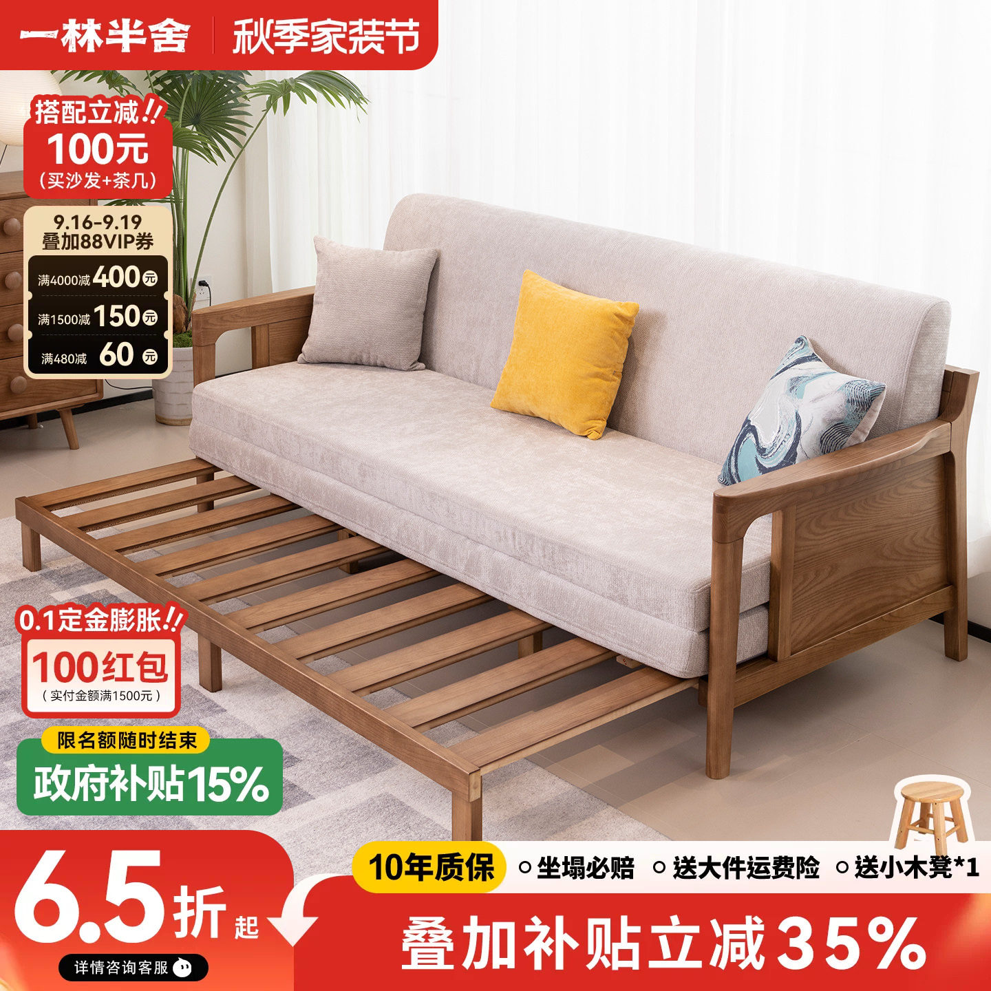 白蜡木实木沙发床折叠两用
