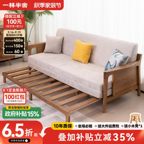 白蜡木实木沙发床折叠两用