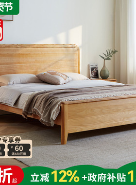 一林半舍北欧白蜡木全实木主卧1.8米双人婚床现代简约榫卯实木床