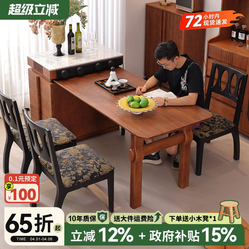 一林半舍白蜡木纯实木岛台餐桌