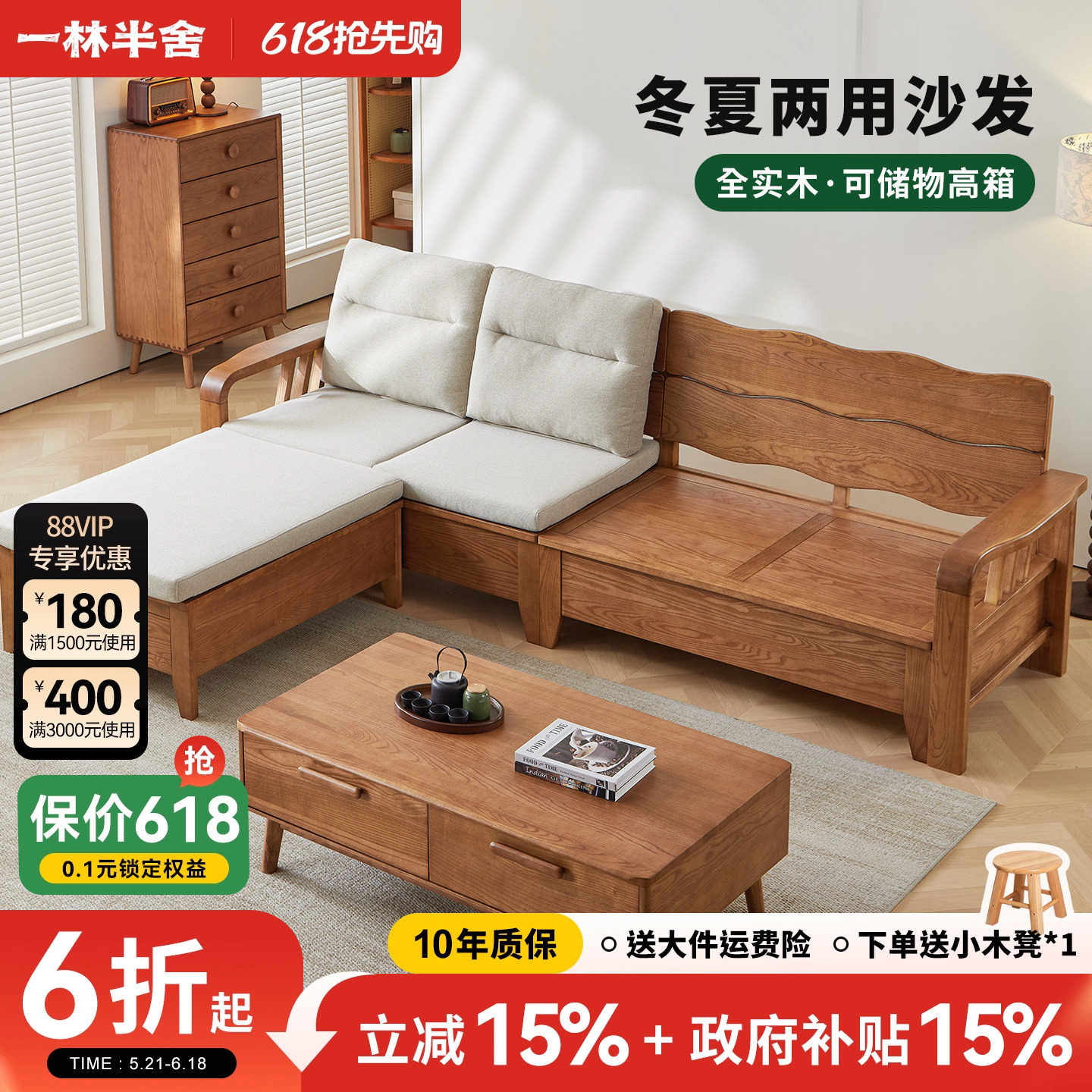政府补贴白蜡木纯实木沙发小户型客厅北欧现代储物冬夏两用沙发