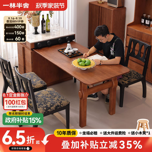 一林半舍白蜡木纯实木岛台餐桌