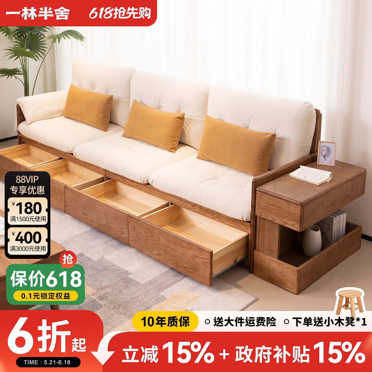 政府补贴白蜡木纯实木沙发客厅2025新款简约原木两用抽屉储物沙发