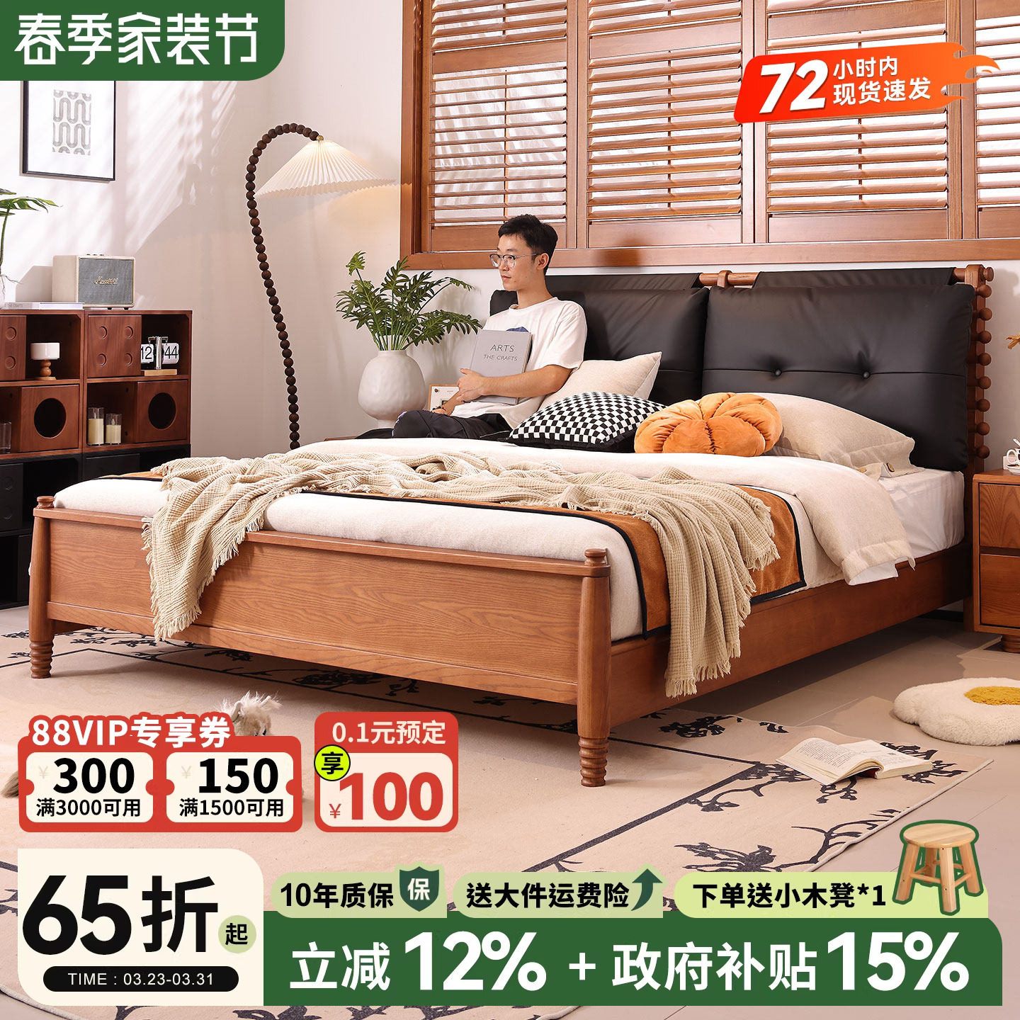 政府补贴中古风全实木床现代简约1.8M双人复古风软包床主卧小户型