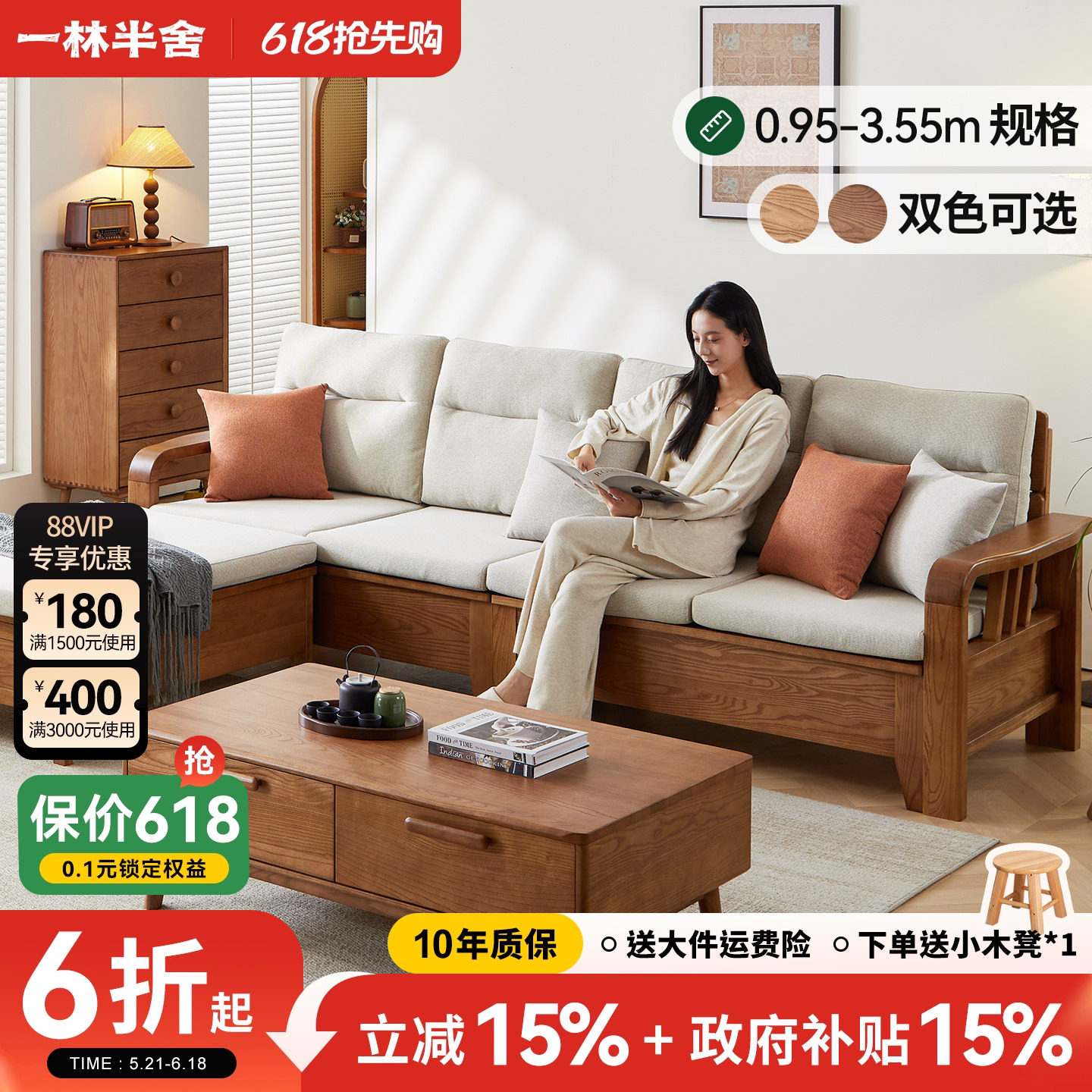 一林半舍白蜡木实木沙发北欧日式储物大户型冬夏两用原木风沙发