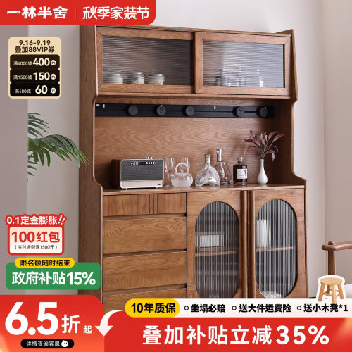 白蜡木实木餐边柜储物柜