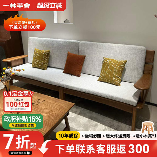新款！冬夏两用全实木沙发