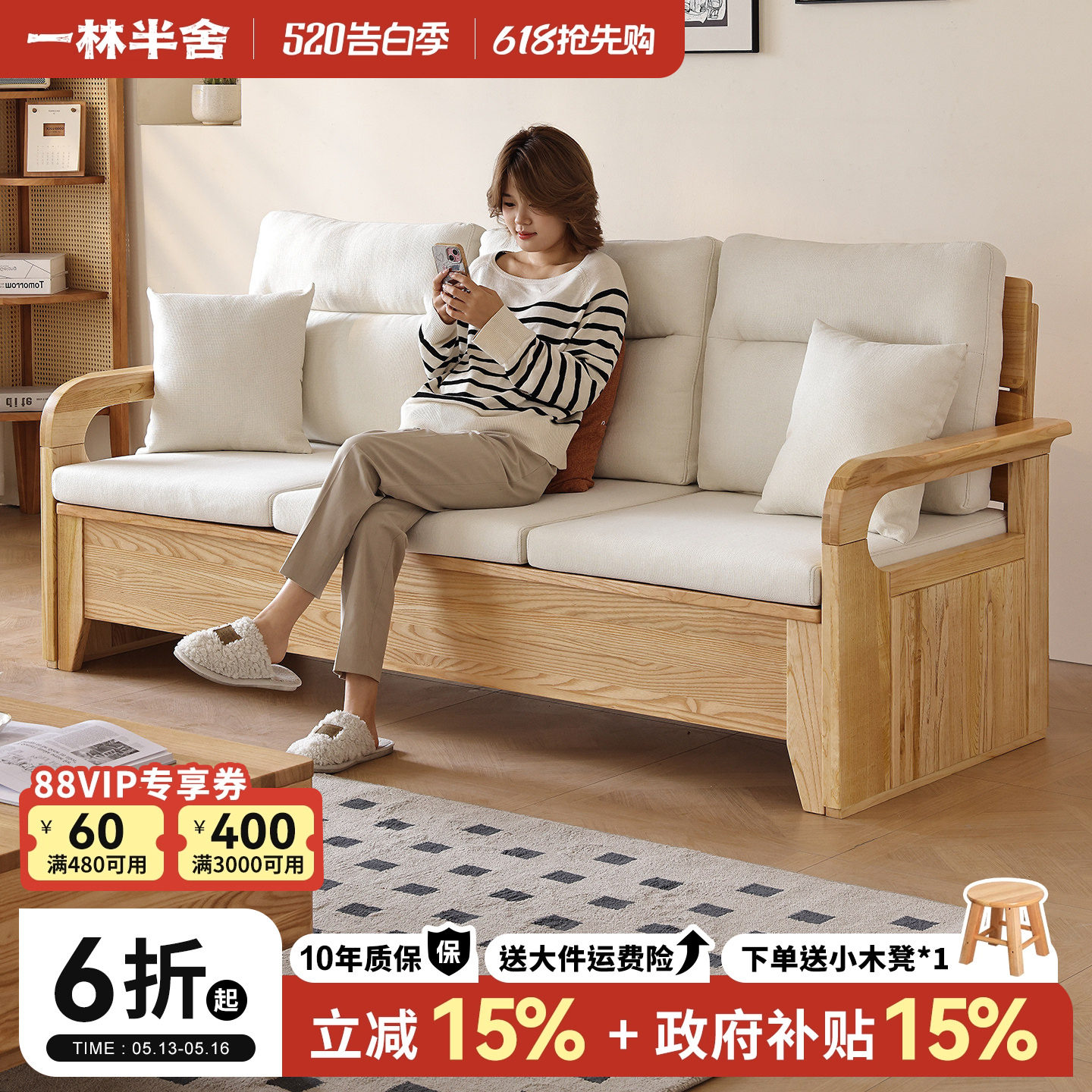 一林半舍白蜡木实木沙发北欧现代简约客厅家具小户型直排三人位