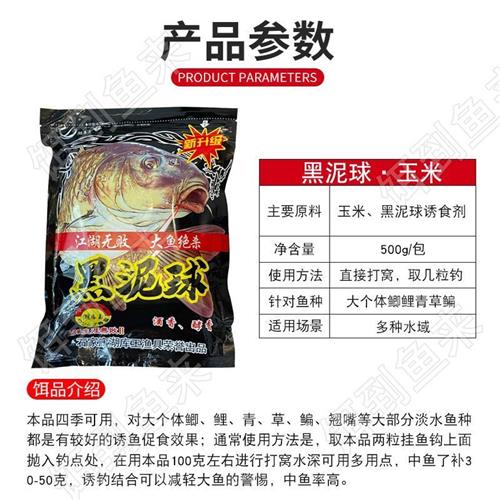 黑泥球玉米发酵饵料野钓麦粒打窝底料黑煤球鱼饵麦子户外钓鱼诱饵