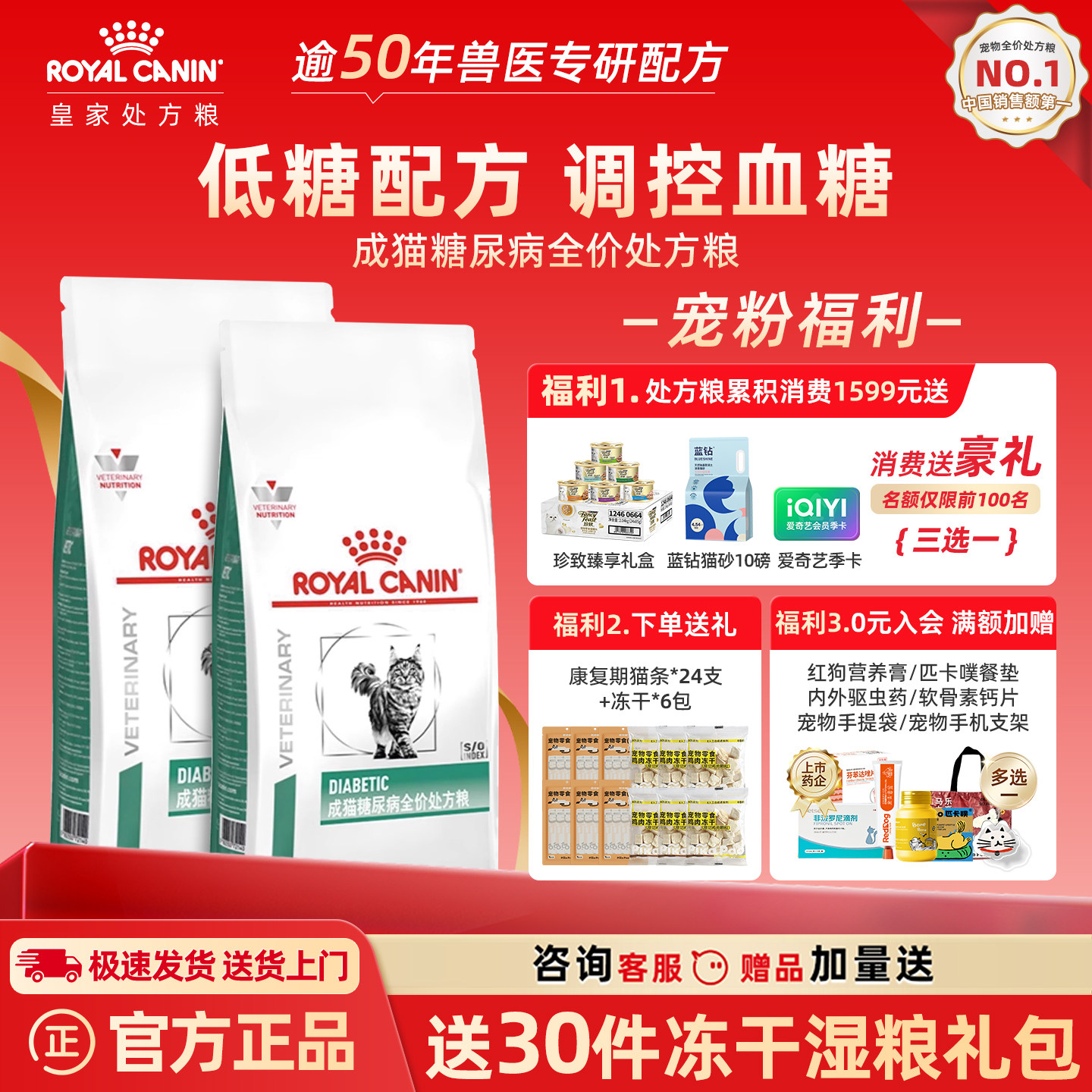 皇家猫粮DS46 降低血糖控制体重减肥营养均衡猫糖尿病处方粮1.5KG