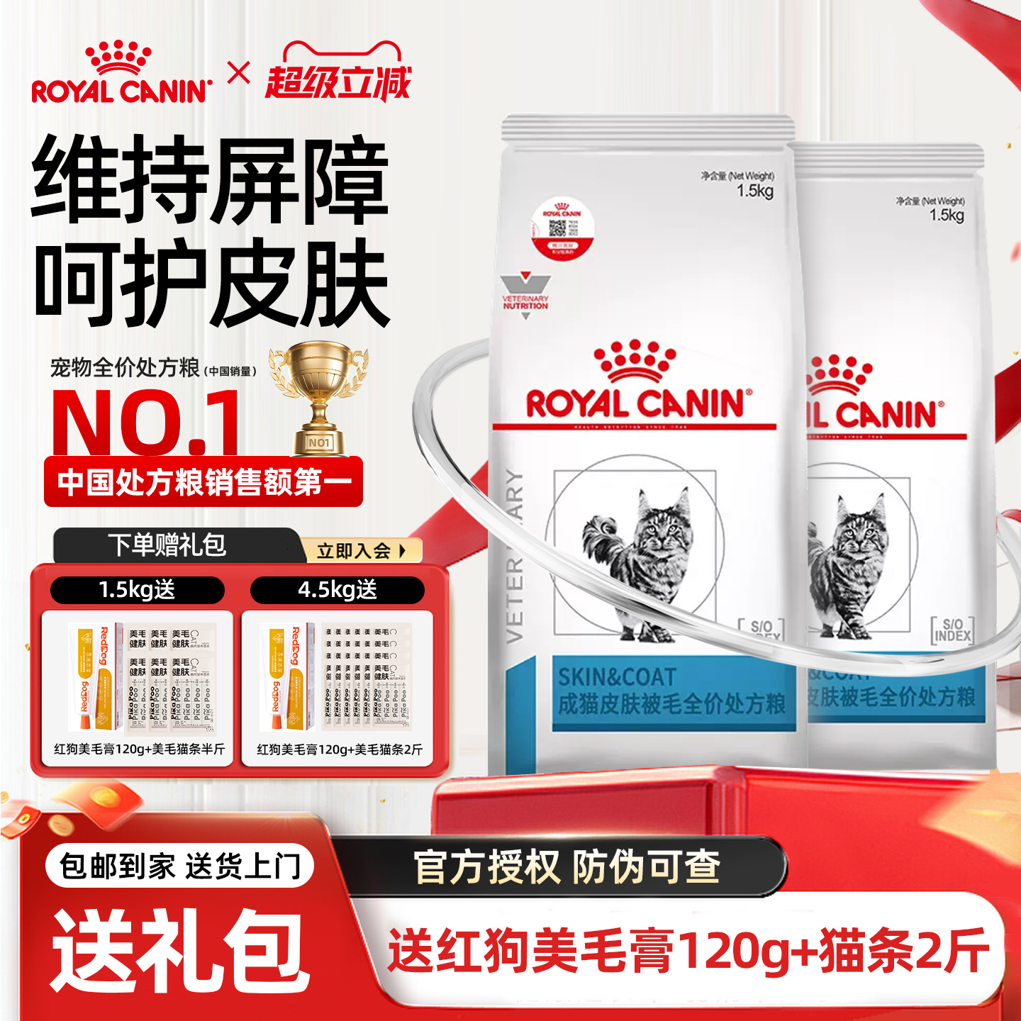 皇家猫皮肤处方粮改善猫皮肤病