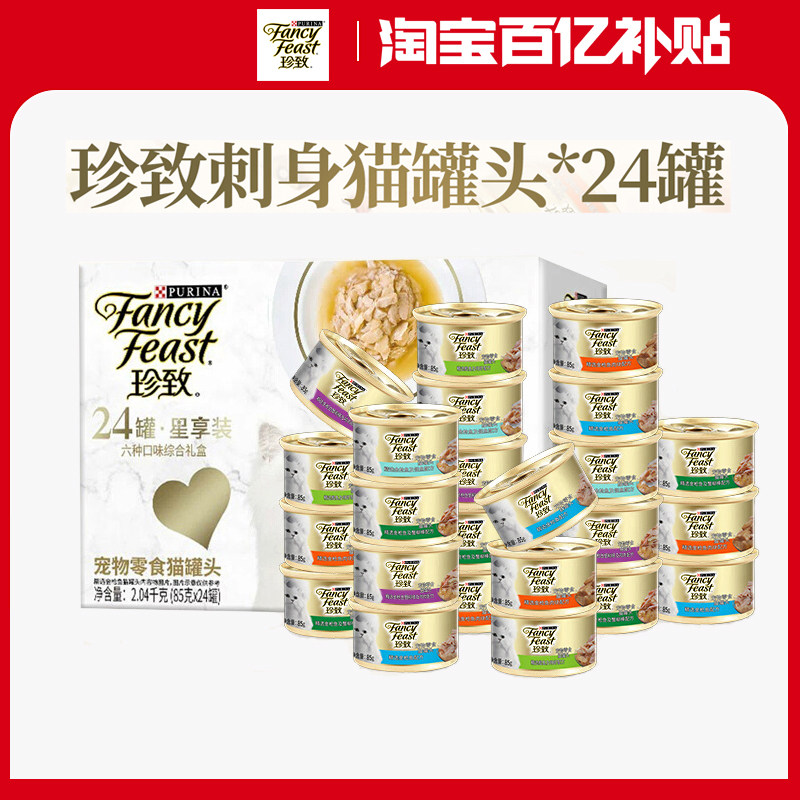 珍致猫罐头猫咪零食进口24罐白肉金罐湿粮营养补水成猫零食罐冠能,宠物/宠物食品及用品,猫零食罐,淘宝优惠券,粉丝福利购,淘宝优惠卷