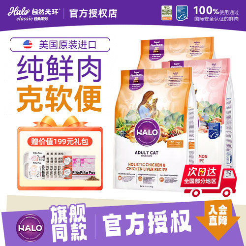 自然光环成幼猫鸡肉防软便猫主粮