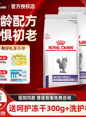 皇家猫粮SC36老年猫粮增强免疫力专业配方全价粮7岁以上老年猫粮