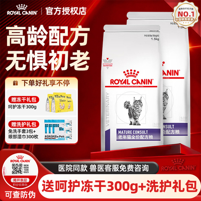 热销！！皇家老年猫保持健康猫粮
