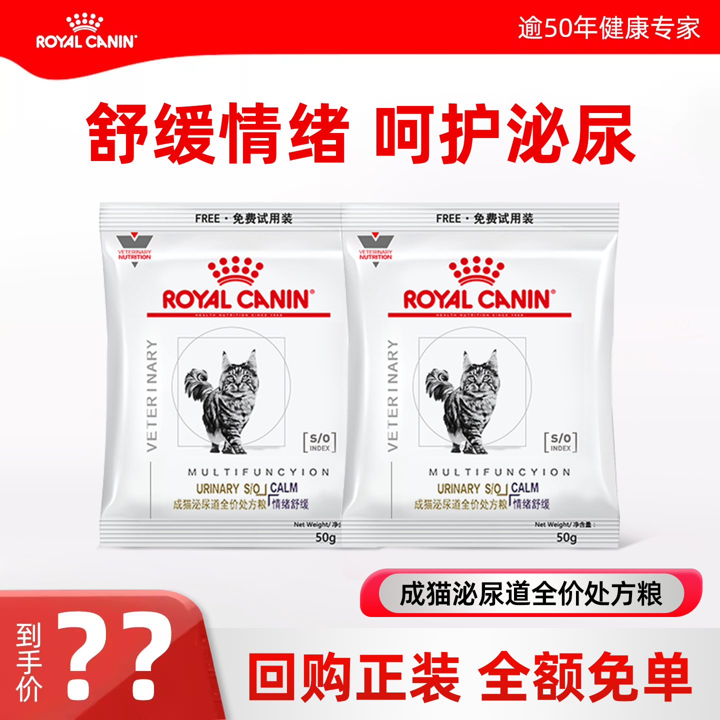 MUC34成猫泌尿处方粮情绪舒缓