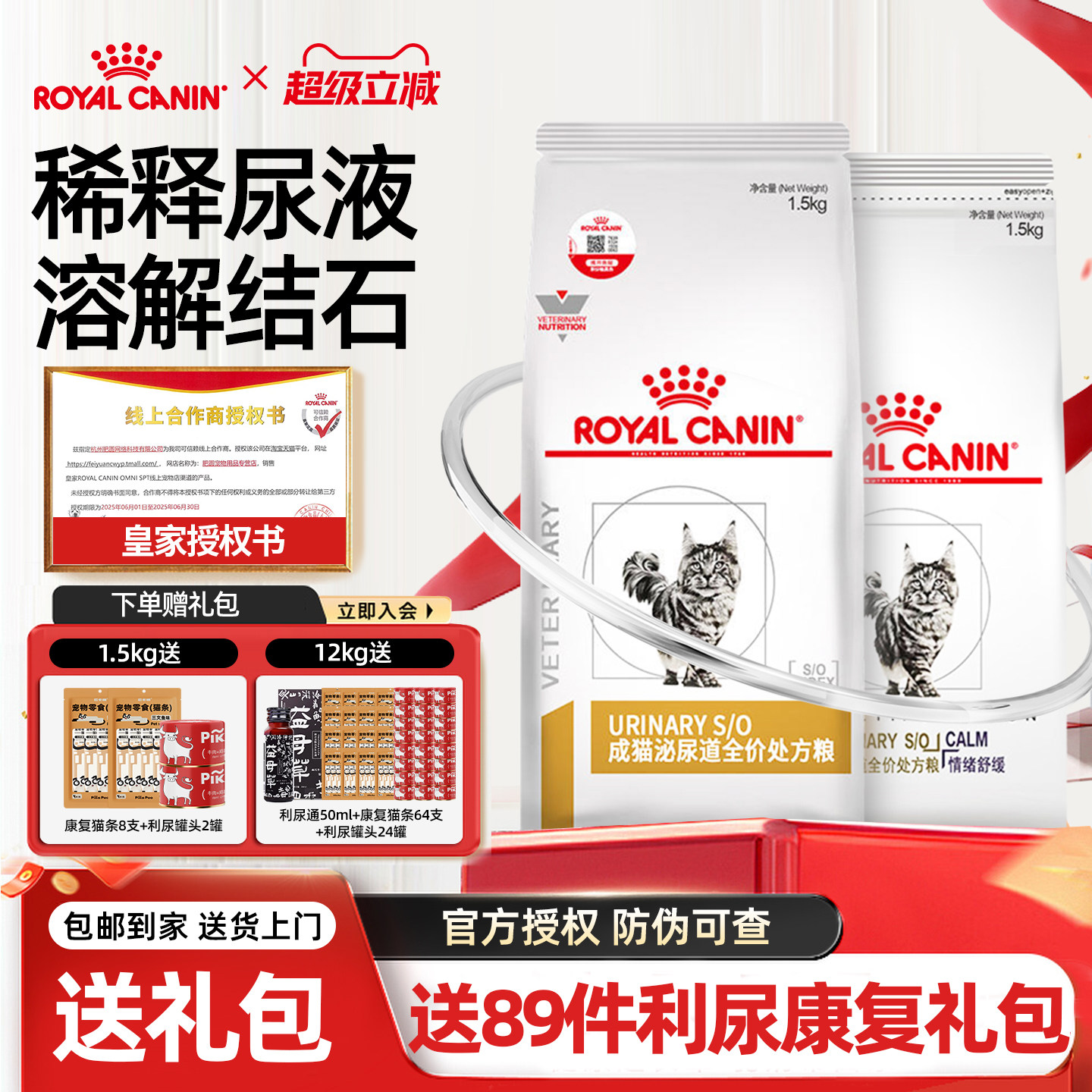 正品皇家处方粮LP34泌尿道全价猫粮泌尿结石配方猫咪情绪舒缓猫粮
