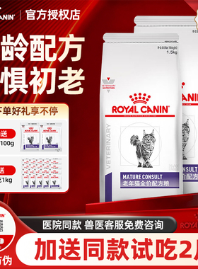 皇家猫粮SC36老年猫粮增强免疫力专业配方全价粮7岁以上老年猫粮