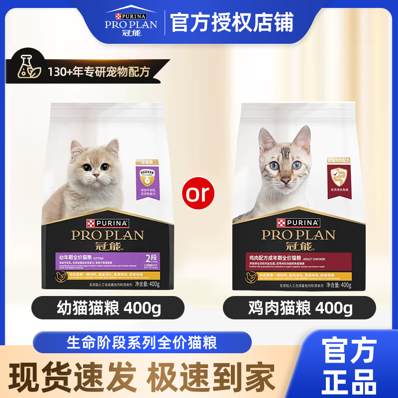 冠能猫粮奶糕幼猫离乳期专用粮