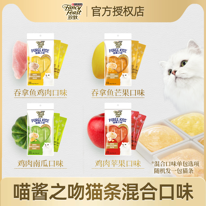 珍致猫饼干喵脆之吻营养成猫洁齿零食喵酱之吻进口猫条增肥湿粮包