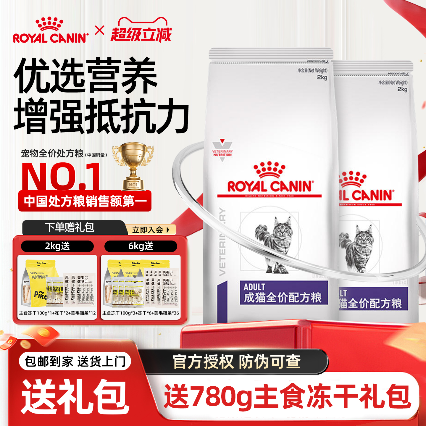 皇家猫粮FA33增肥营养提升免疫力