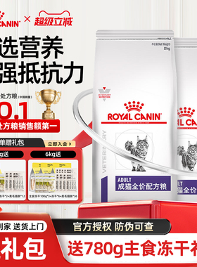 旗舰皇家猫粮FA33增肥营养免疫力泌尿道处方粮VCN成猫专业配方粮
