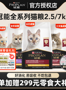 冠能全价猫粮7kg成猫幼猫通用正品营养增肥发腮室内美短蓝猫2.5kg