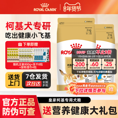 【热卖】皇家柯基专用成幼犬狗粮