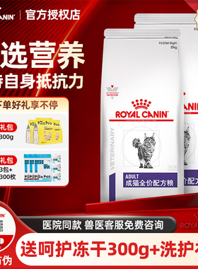 皇家猫粮FA33成猫粮呵护肠胃营养增肥适口泌尿全价配方粮2kg