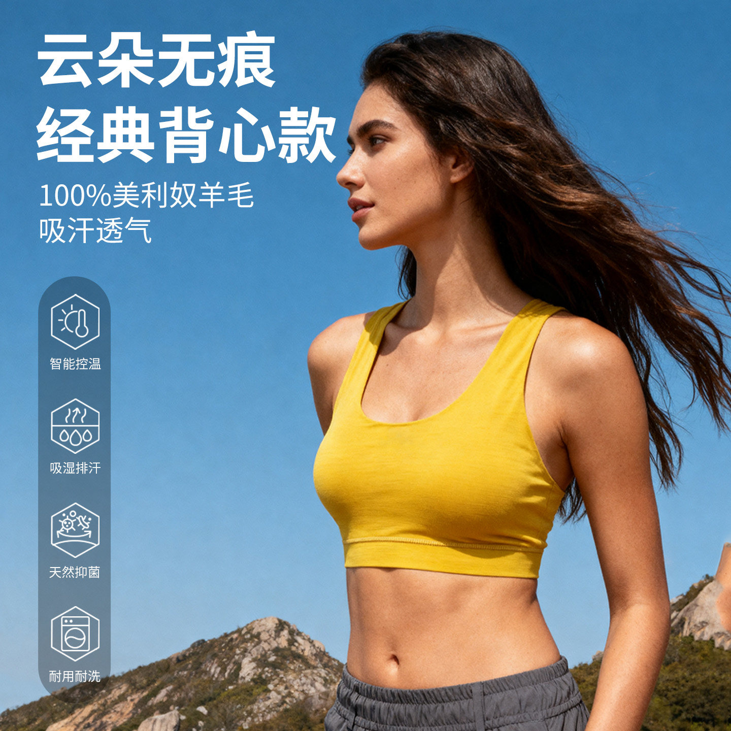 灰壳美利奴羊毛文胸速干内衣吸汗透气徒步美丽诺女背心运动文胸