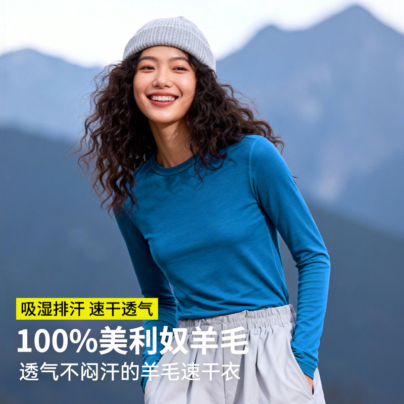 灰壳美利奴羊毛速干衣女户外徒步登山保暖上衣内衣长袖打底衫T恤