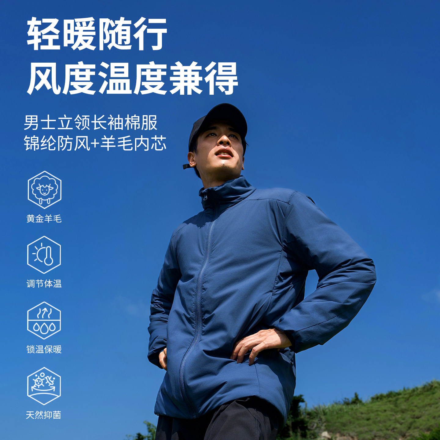 灰壳户外美利奴羊毛保暖棉服防风轻量美丽诺秋冬冲锋衣内胆男外套