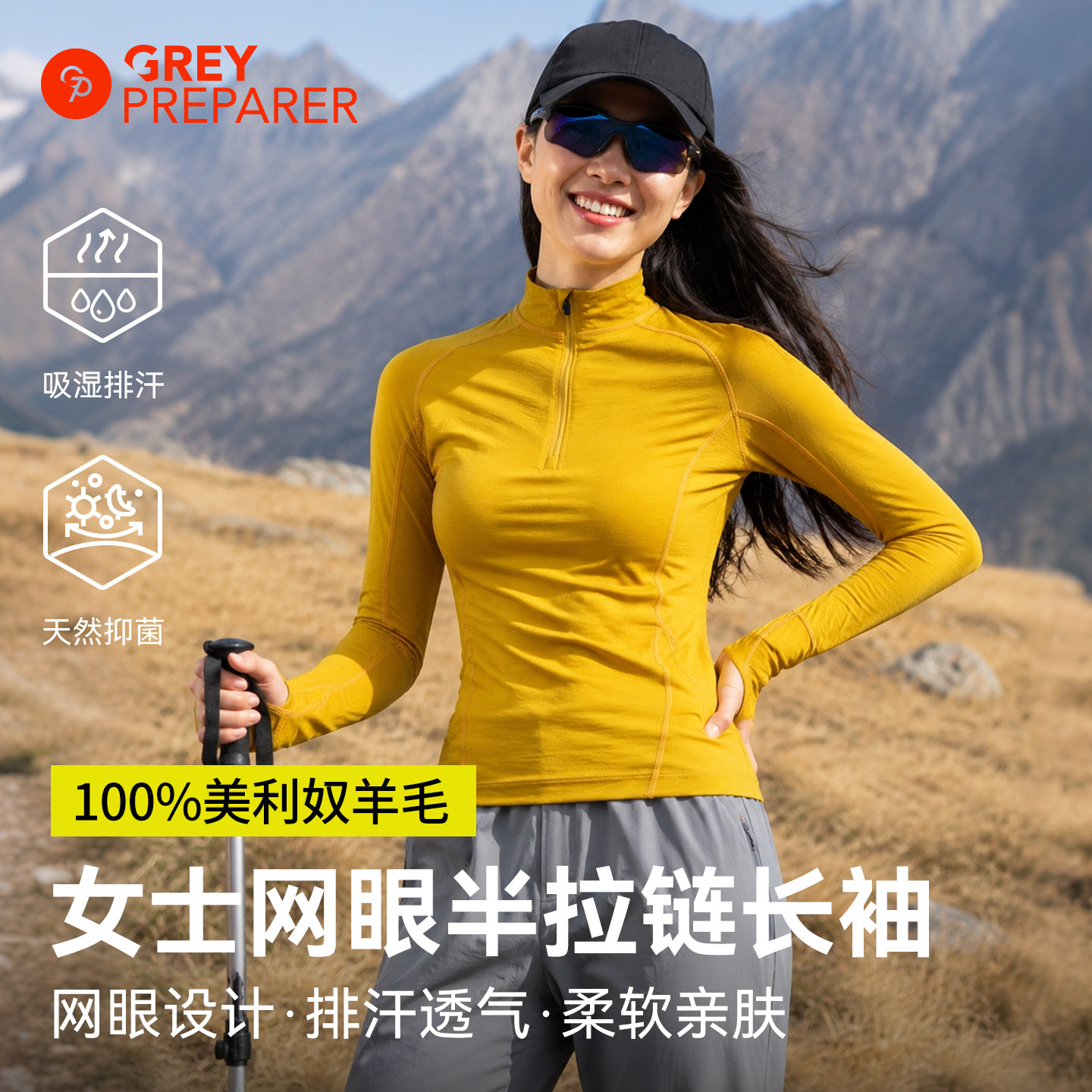 灰壳美利奴羊毛速干衣半拉链户外徒步登山网眼排汗防晒运动女长袖