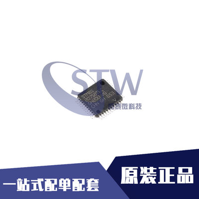 全新原装 STM8S207S8T6C 封装LQFP44 8位微控制器单片机集成芯片