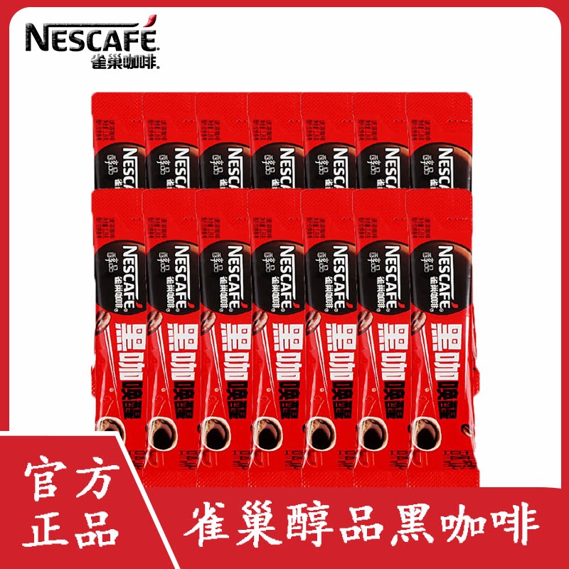 Nescafe/咖啡雀巢咖啡醇速溶咖啡