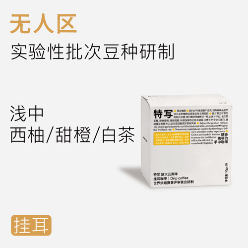 特写云南手冲咖啡西柚/白茶