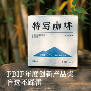 【高复购】自然醒｜云南挂耳咖啡 精品现磨 黑巧甘蔗风味