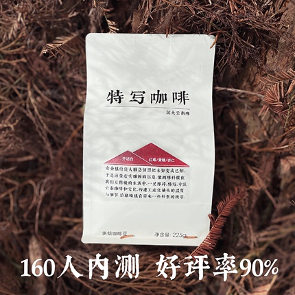 【顺丰包邮】开场白|精品咖啡豆 225g