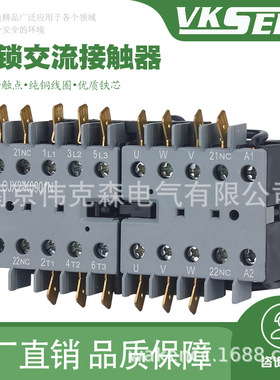 小型 可逆控制接触器 VBC6-30-01 CJX2-M0901BC7交流接触器微型VB