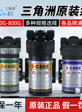 三角洲增压泵净水器自吸泵50G/75G/100G/200G/400泵净水机水泵